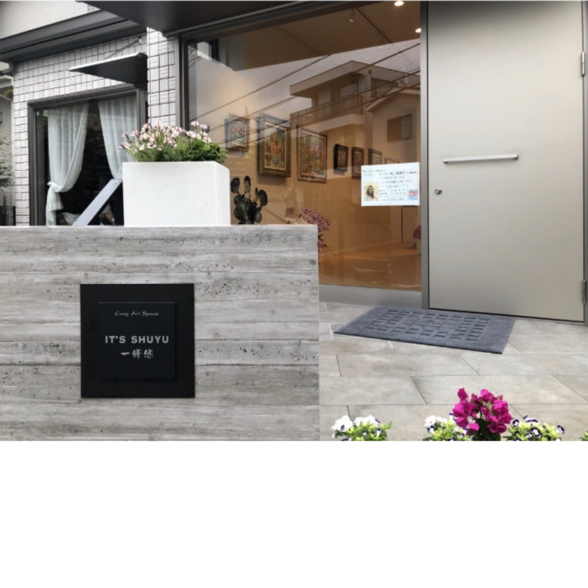 Cozy Art Space  IT'S SHUYU　一修悠